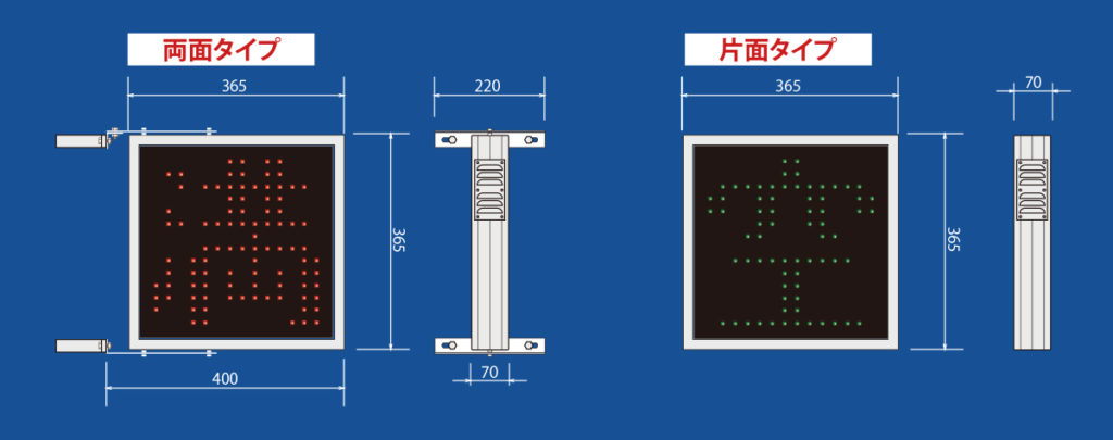 高輝度LED満空表示器『MK-365』の寸法図です。アルミフレーム含めて365mm×365mm、両面／片面あり。片面は壁付け満空表示器推奨の仕様です。